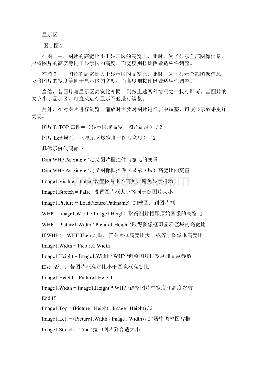 《面向对象程序设计实验》指导书.docx_第3页