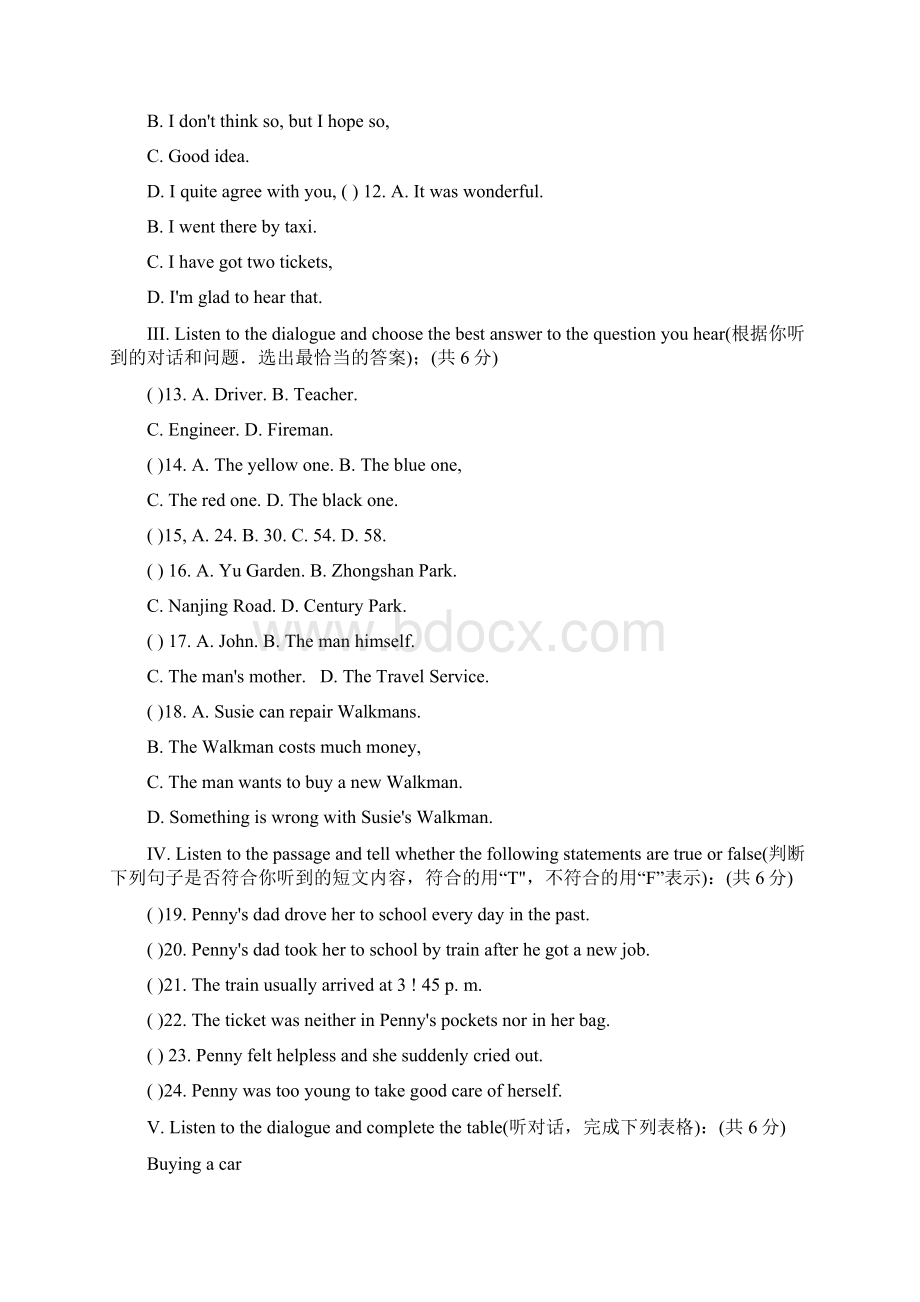 上海市中考英语试题及答案.docx_第2页