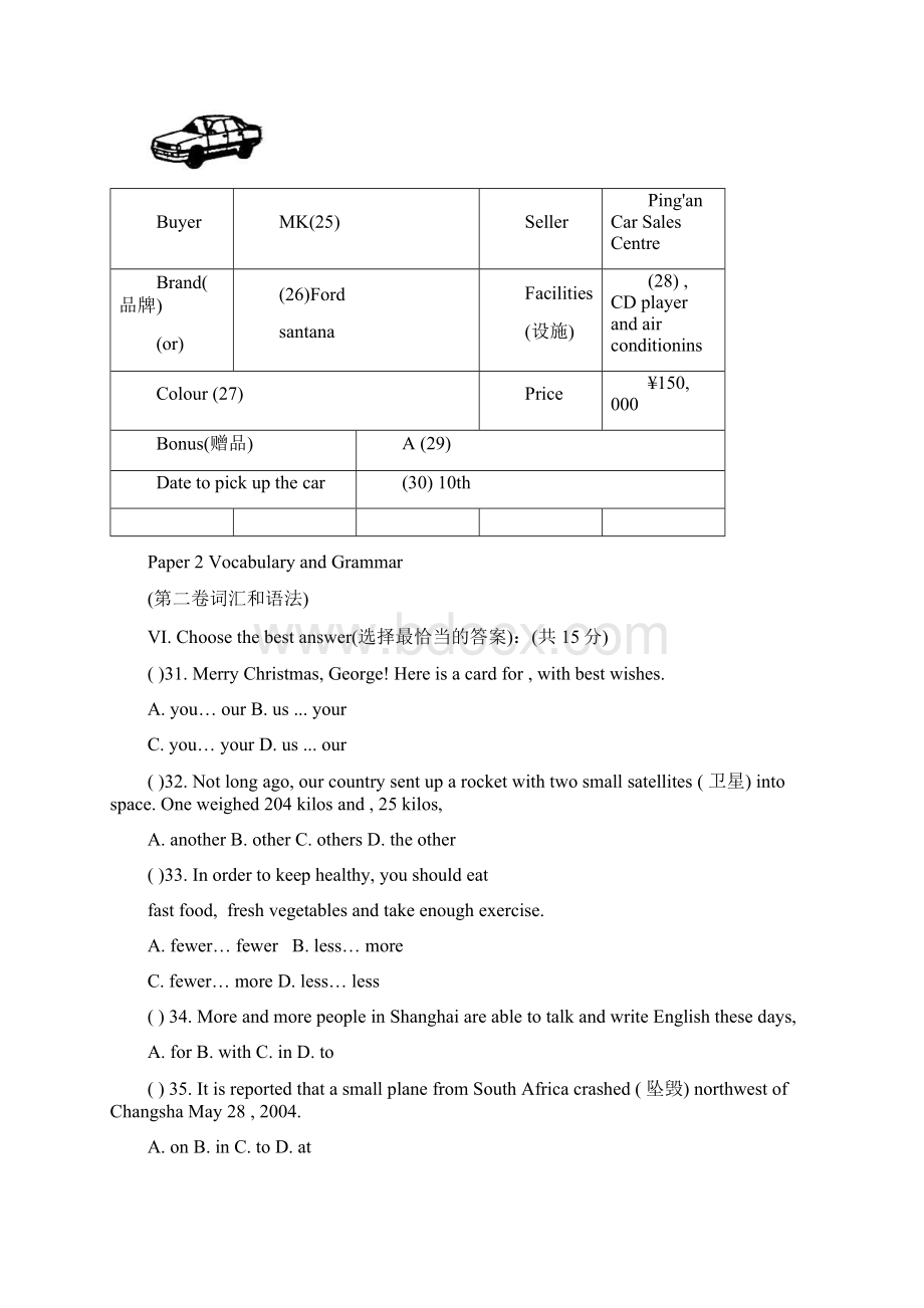 上海市中考英语试题及答案.docx_第3页