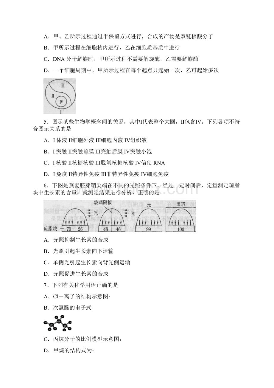 高三大练习一理综试题 含答案.docx_第2页