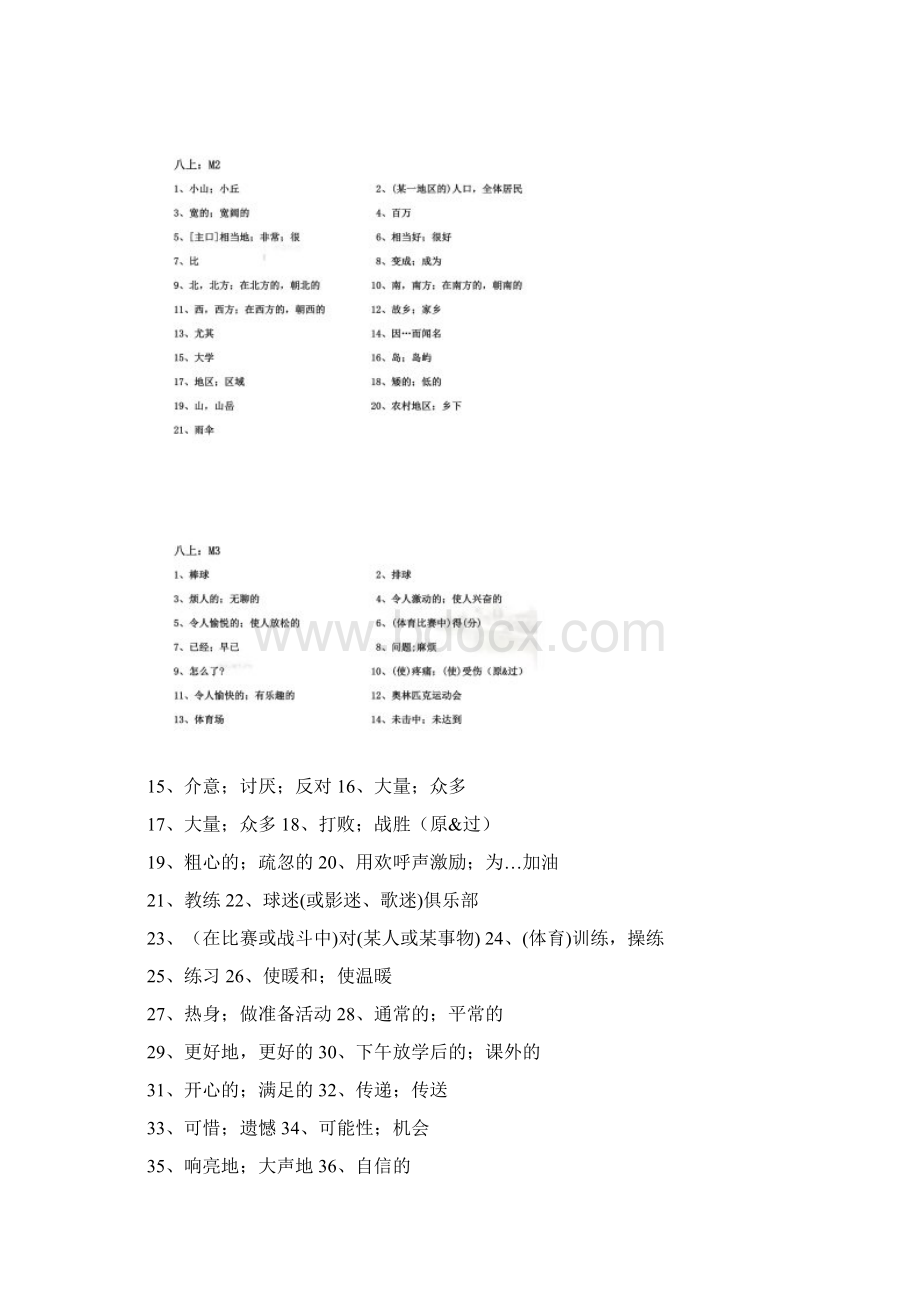 八年级上册外研版英语全册书单词表.docx_第2页