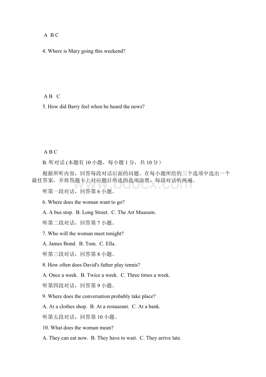 广东省汕头市中考模拟考试英语试题含答案Word格式.docx_第2页