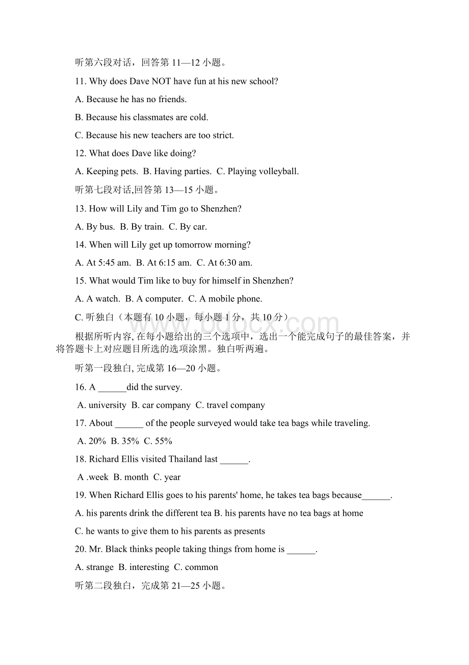 广东省汕头市中考模拟考试英语试题含答案Word格式.docx_第3页