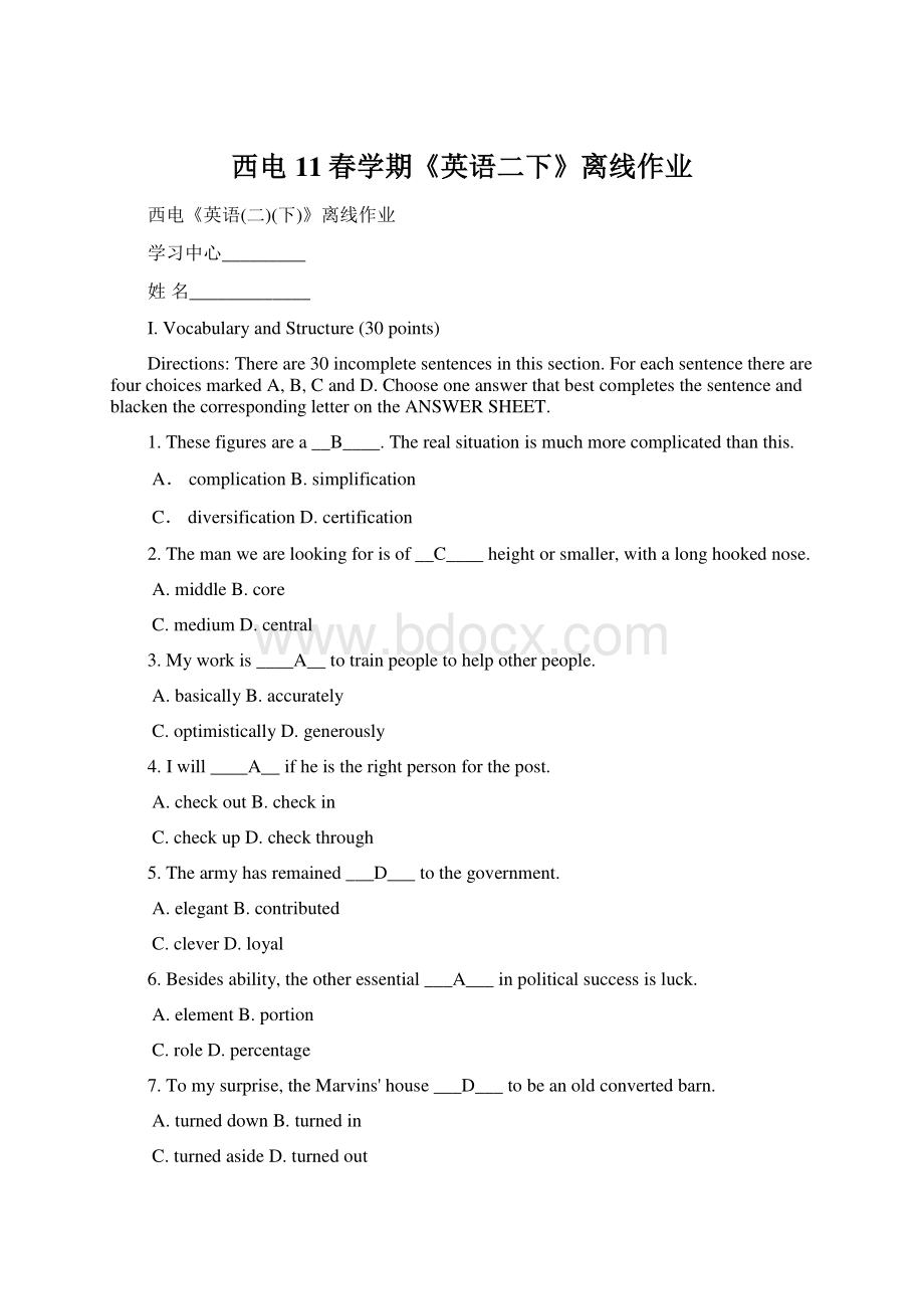 西电11春学期《英语二下》离线作业.docx