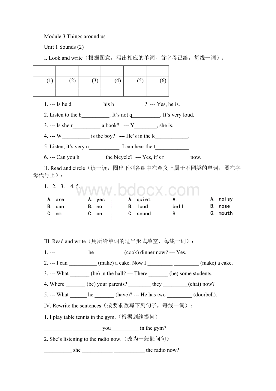 bm3u1小卷子.docx_第3页