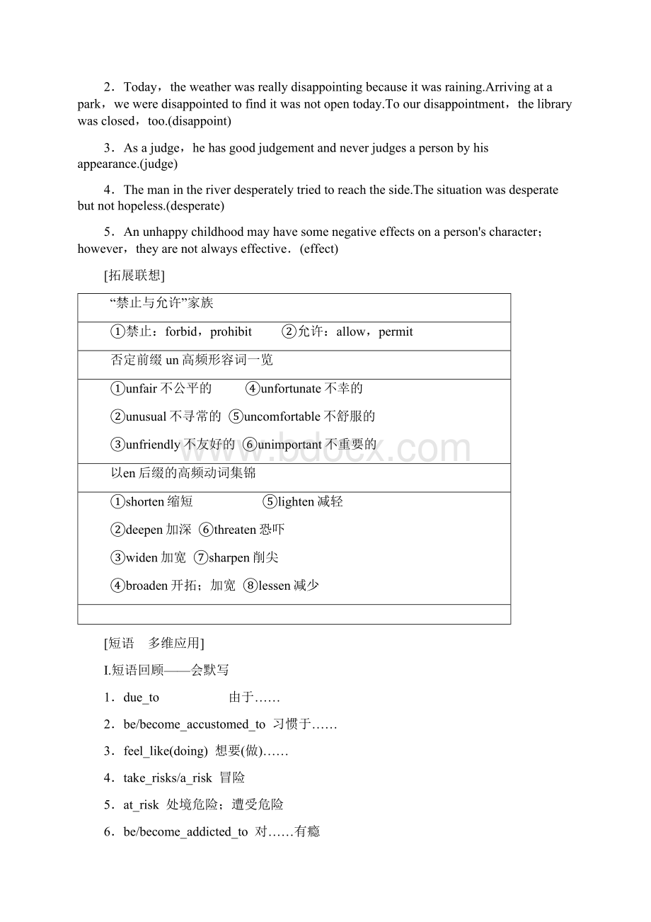 人教版英语高考一轮复习第一部分 选修6 Unit 3 A healthy life.docx_第3页