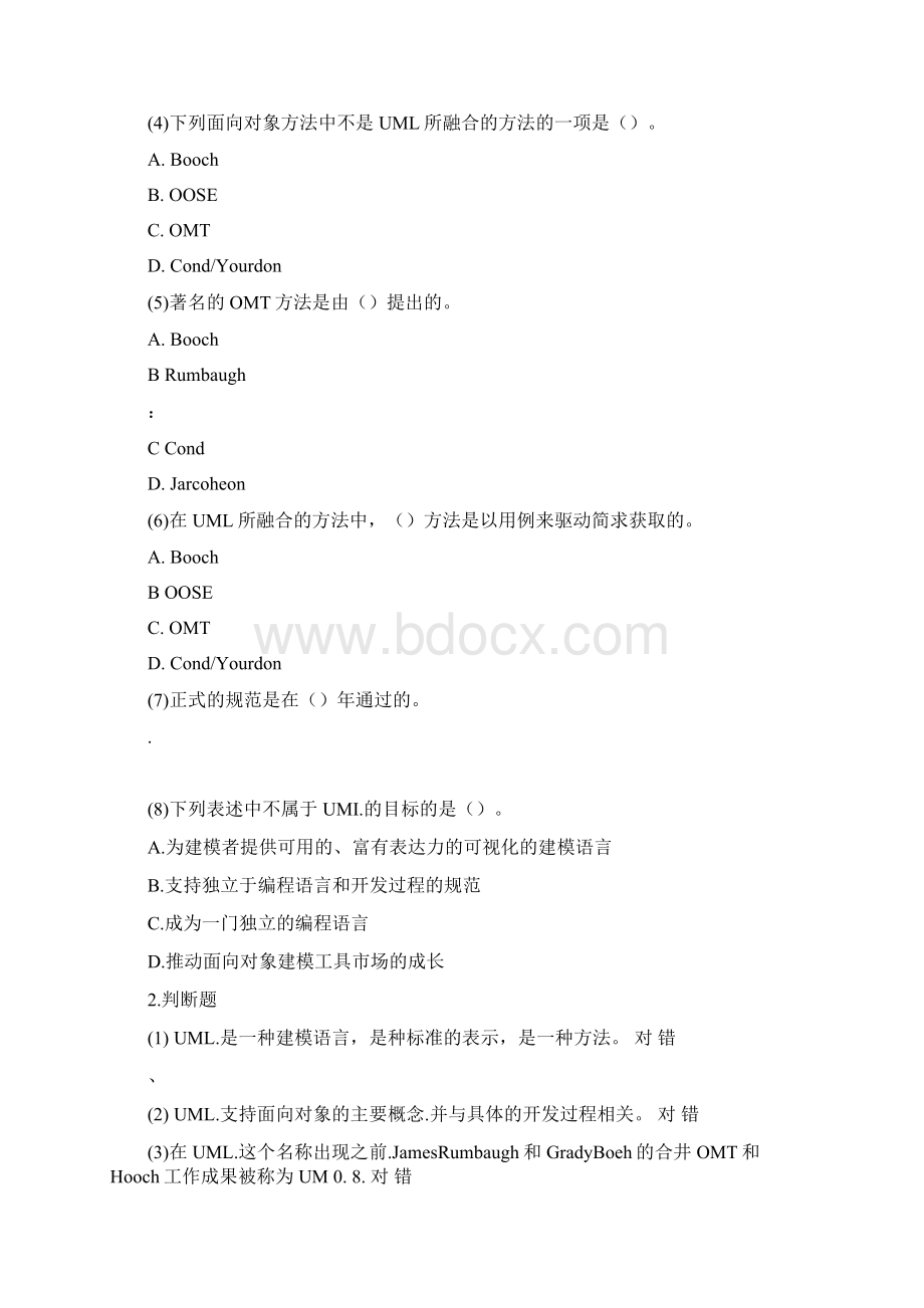 UML面向对象分析与设计建模与设计课后选择判断.docx_第3页