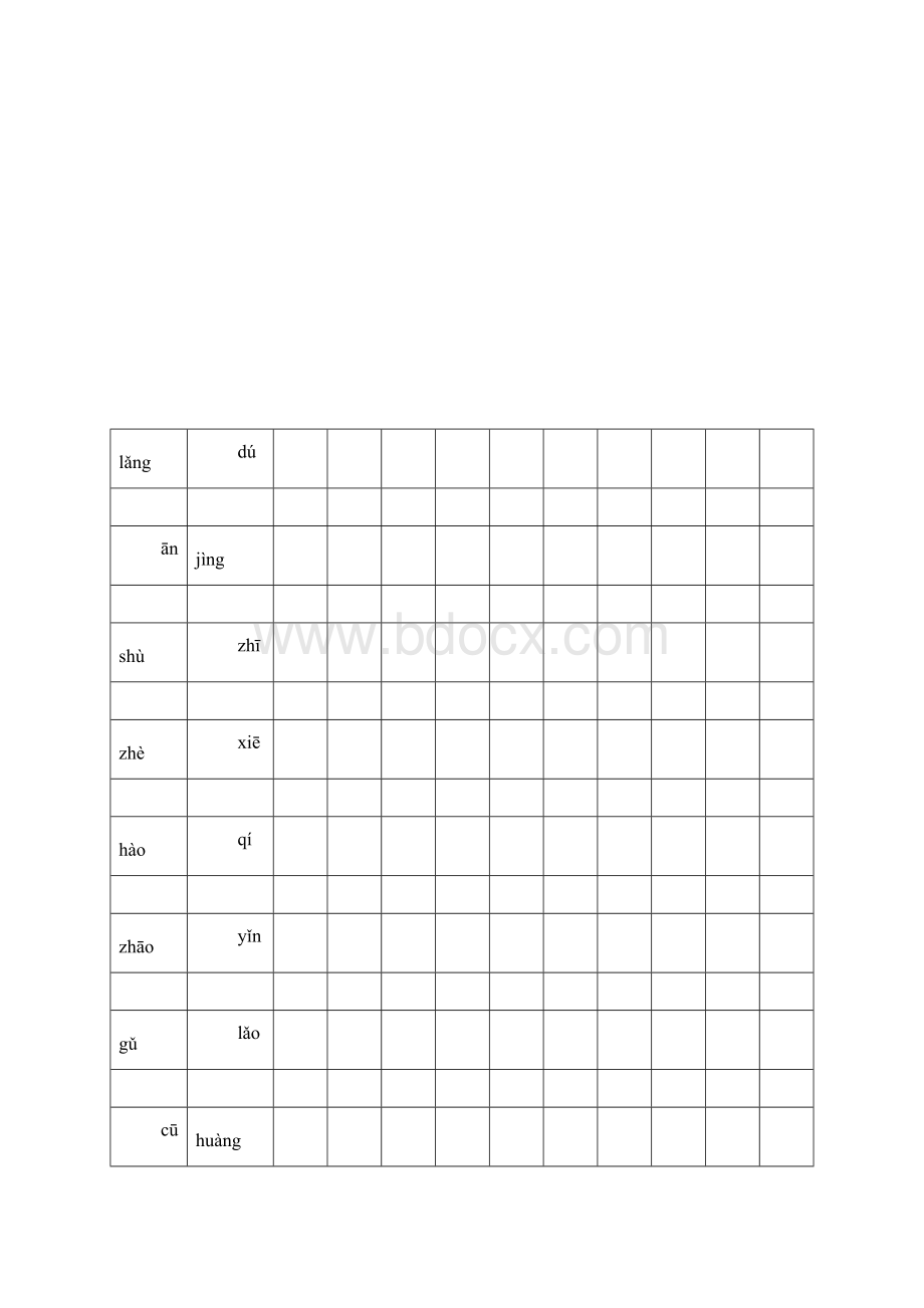 部编三年级语文上词语表田字格书写描红练习字帖Word格式文档下载.docx_第3页