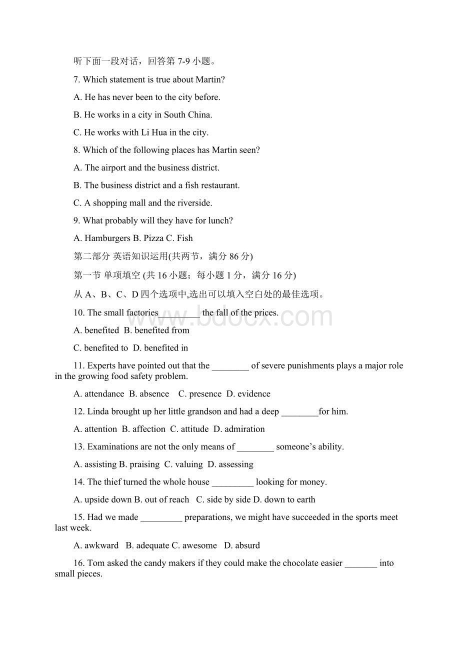 广东省汕头市学年高二下学期期中考试英语word版有全部答案.docx_第2页