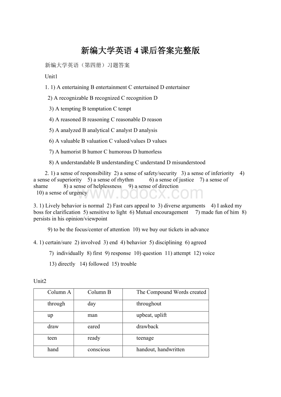 新编大学英语4课后答案完整版Word文档格式.docx_第1页