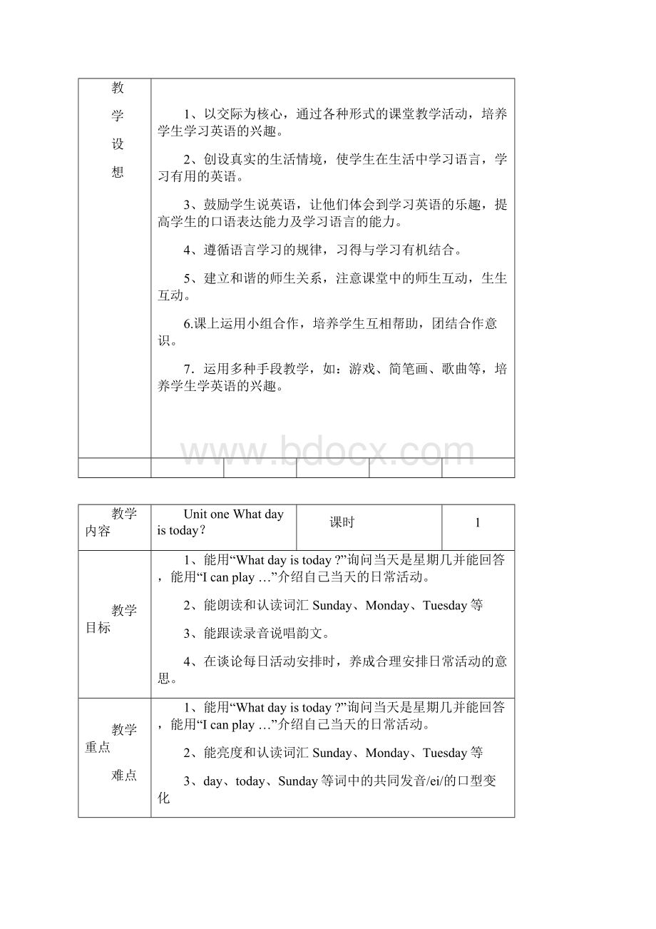 北京版小学英语二年级上册全册教案.docx_第2页