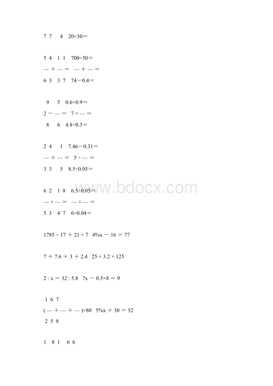 小升初六年级数学计算专项训练 270.docx_第3页