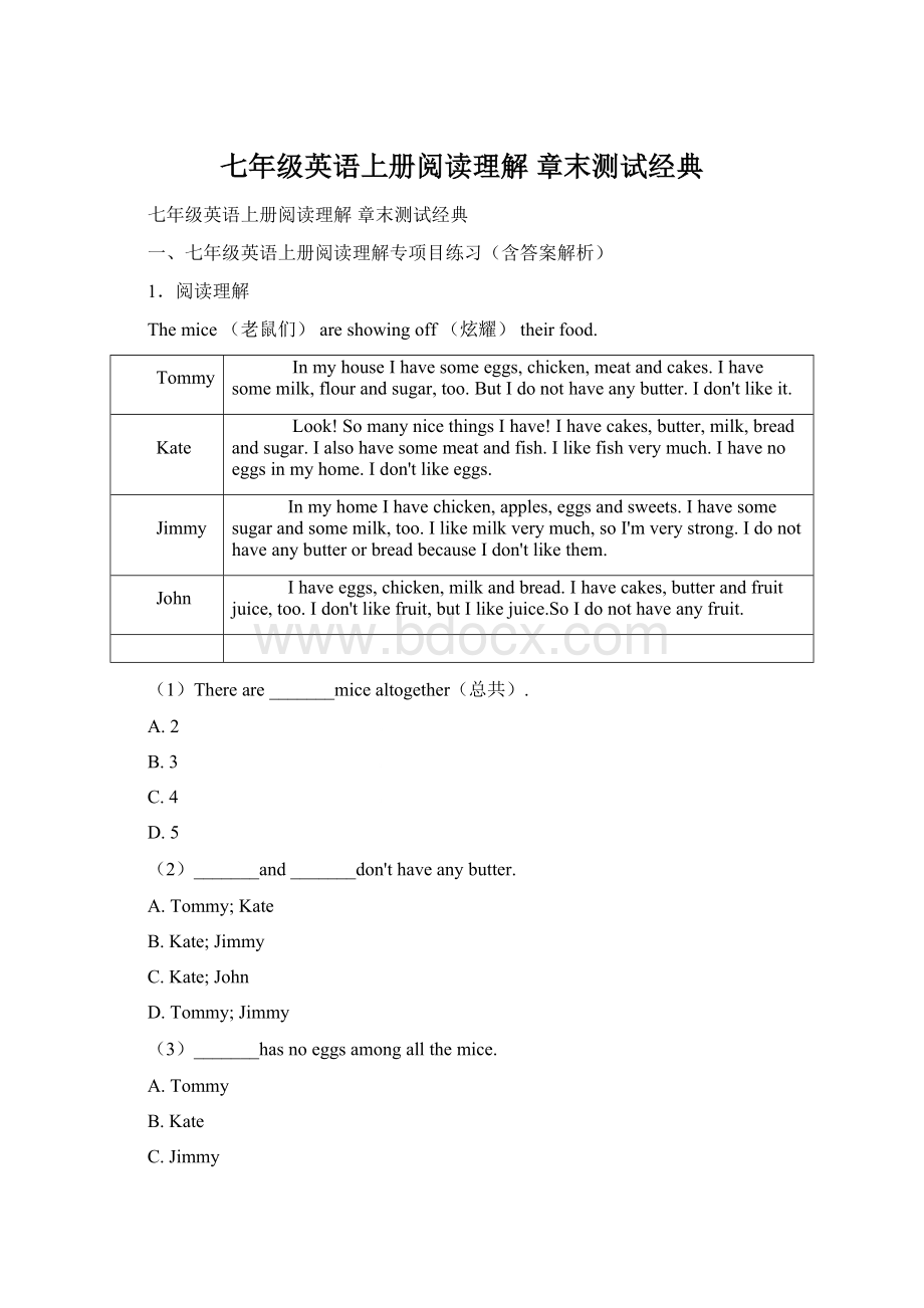 七年级英语上册阅读理解 章末测试经典Word格式文档下载.docx_第1页