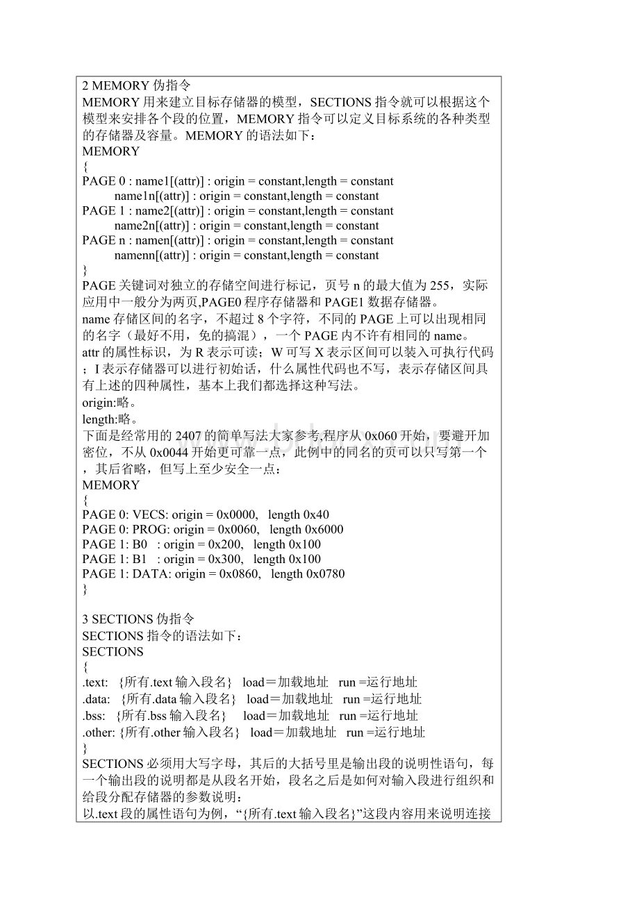 关于CMD文件Word格式文档下载.docx_第3页