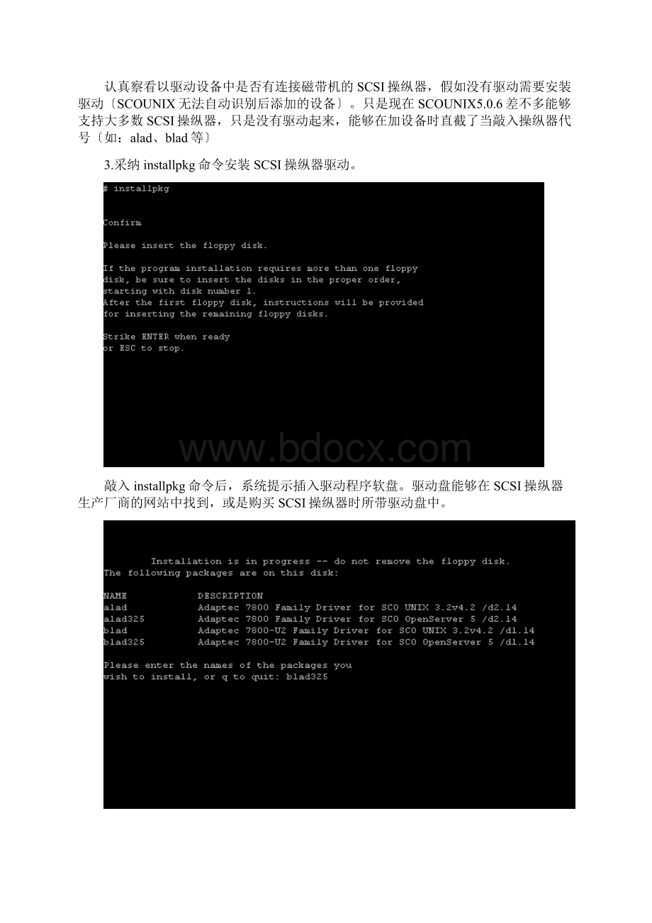 SCOopenserver添加磁带机李伦提供感谢Word文档格式.docx_第2页