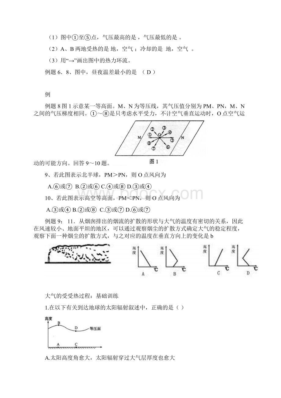 高考地理专题练习.docx_第3页