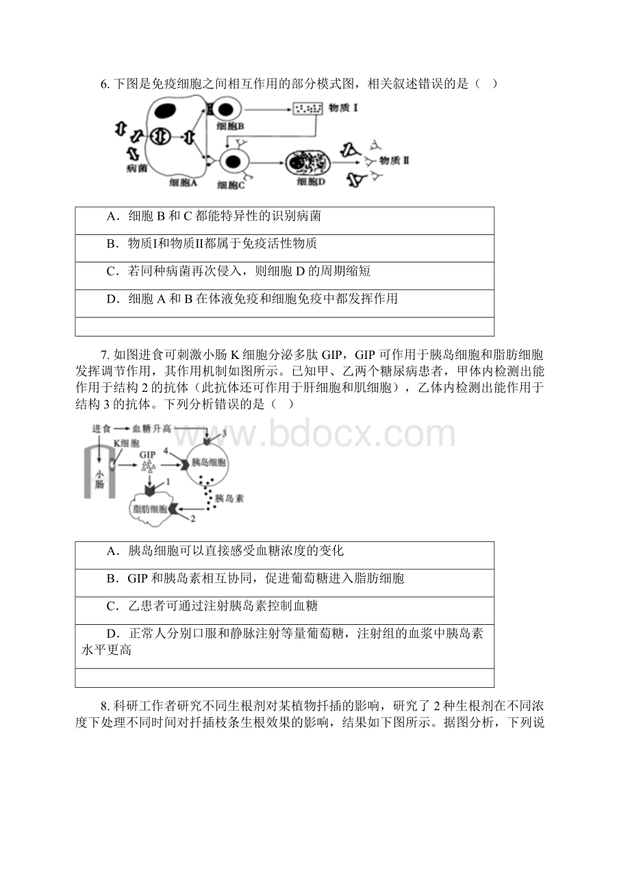 山东省青岛市胶州市学年高二上学期期末生物试题Word格式.docx_第3页