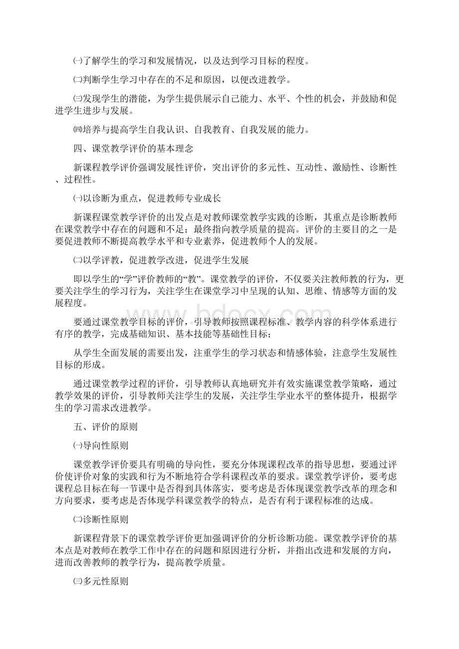 系统的从事体育锻炼.docx_第2页