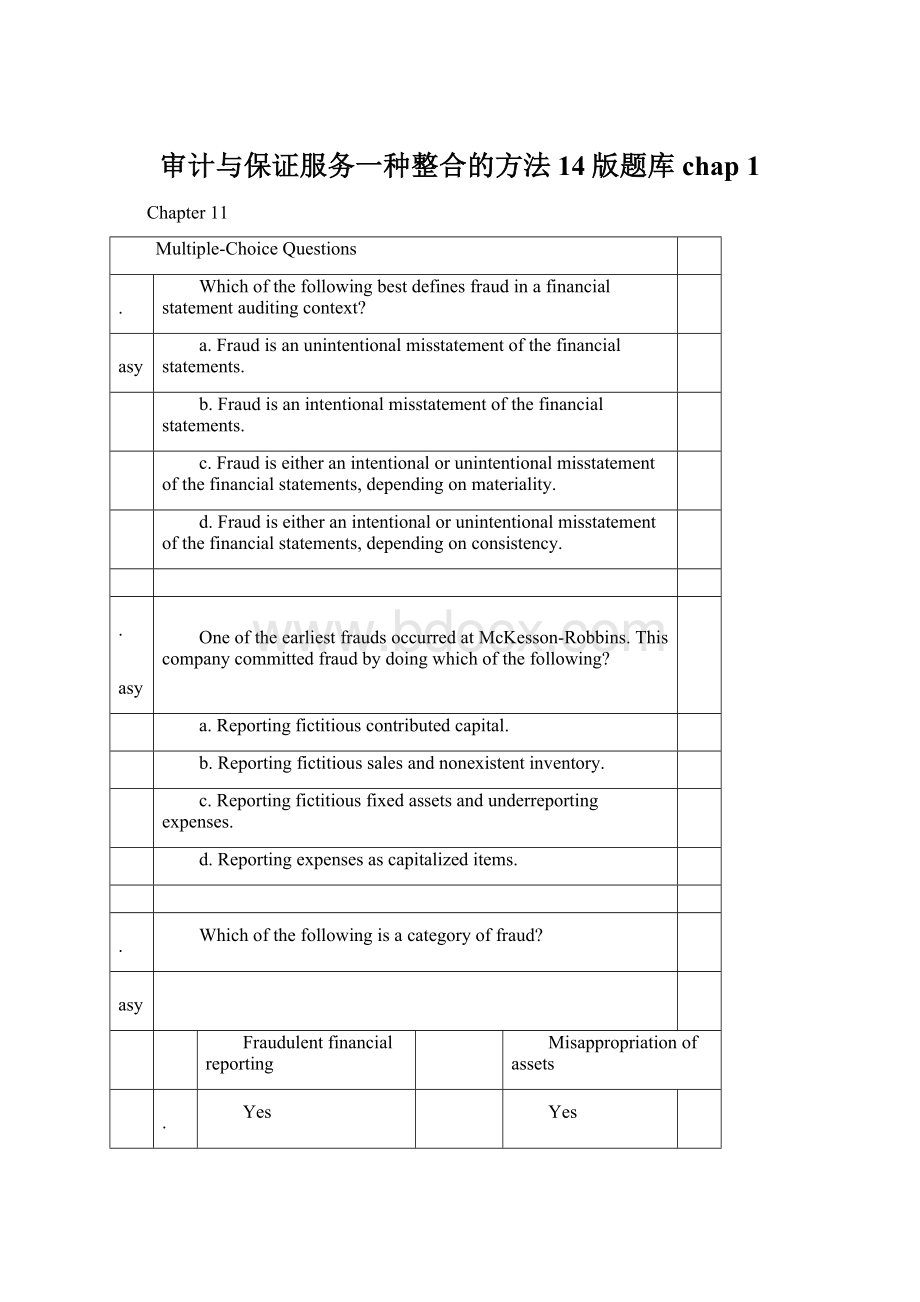 审计与保证服务一种整合的方法14版题库chap 1.docx_第1页