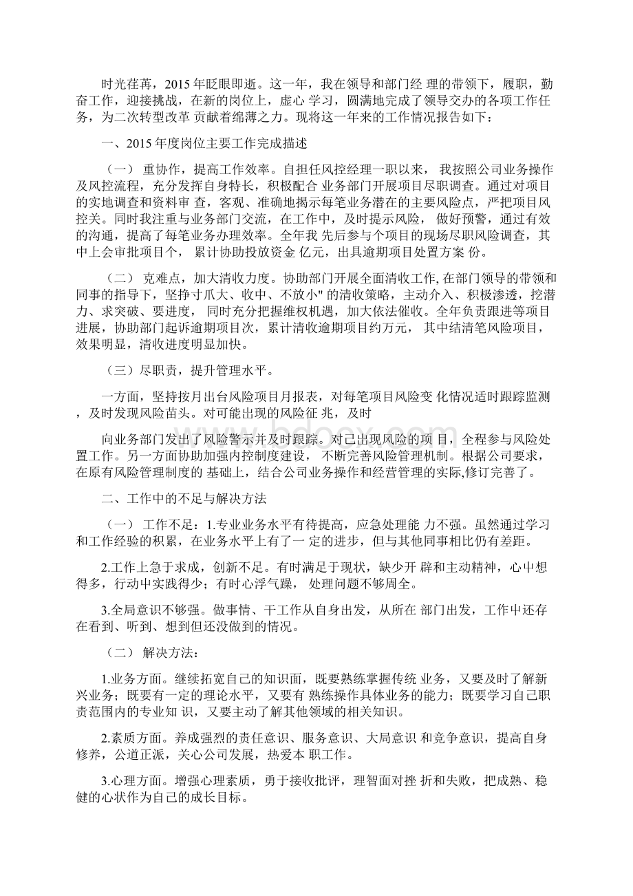 典册高文的成语解释及用法小学语文基础知识归纳doc.docx_第2页