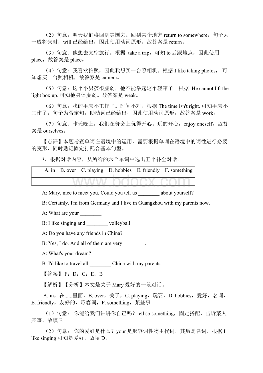 英语 七年级英语上册选词填空测试题及答案经典.docx_第3页