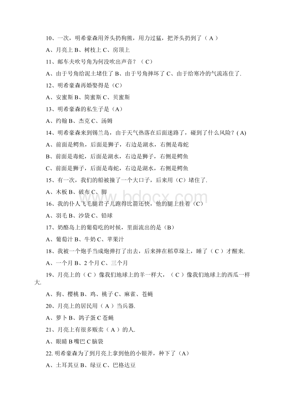 《吹牛大王历险记》阅读测试及答案Word文档格式.docx_第3页