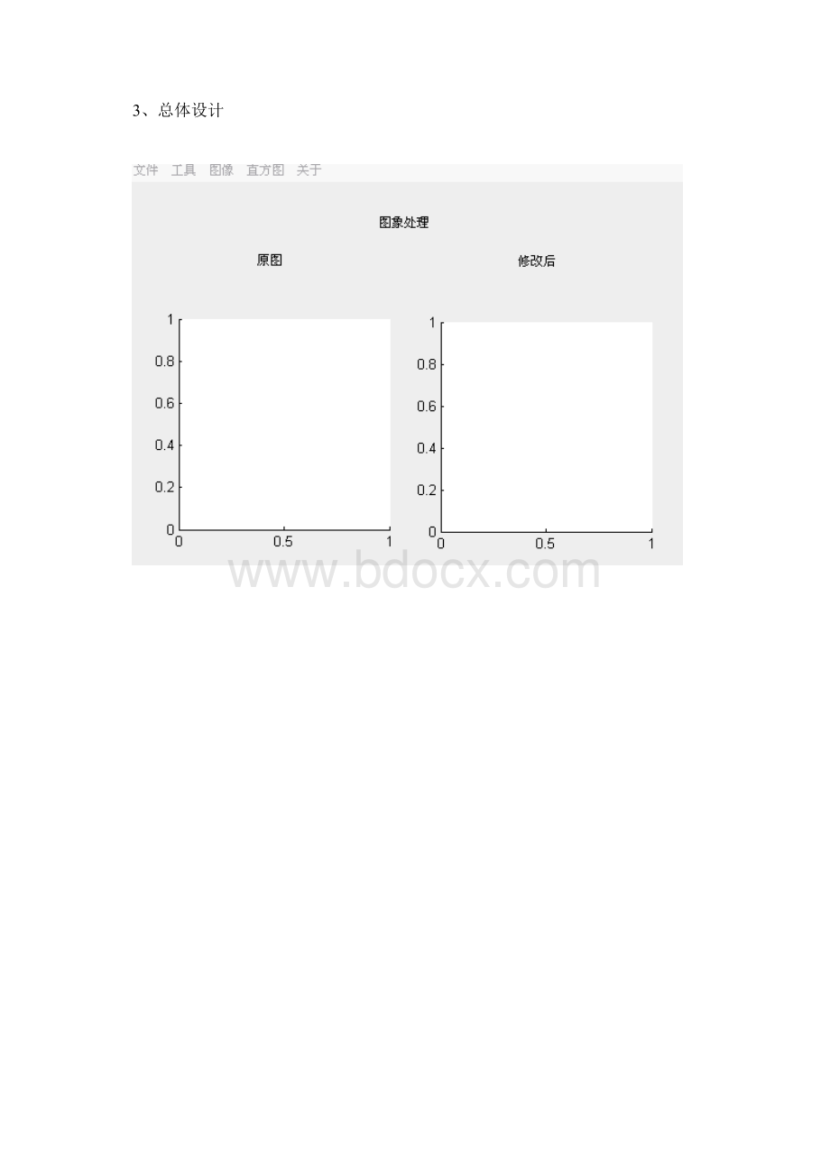 matlab 图像处理报告.docx_第3页