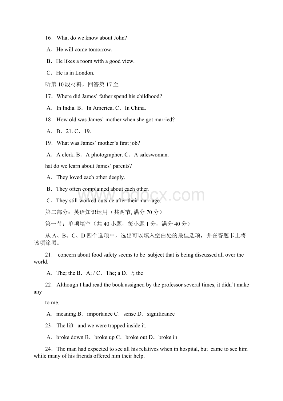 山西省太原五中高三第一次月考英语Word格式文档下载.docx_第3页