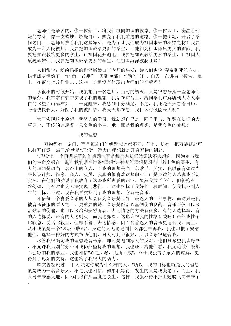 本周作文指导.docx_第2页