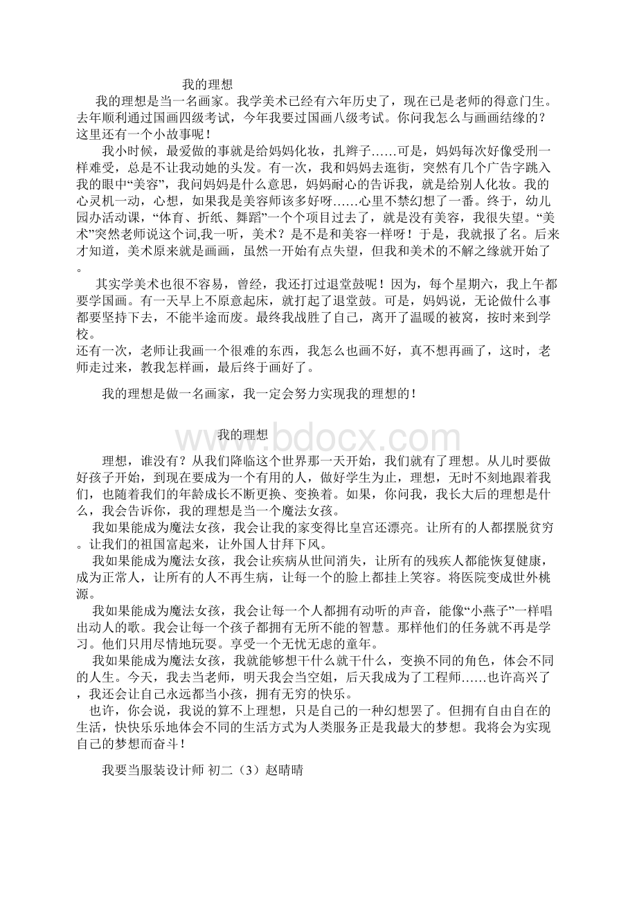 本周作文指导Word格式文档下载.docx_第3页