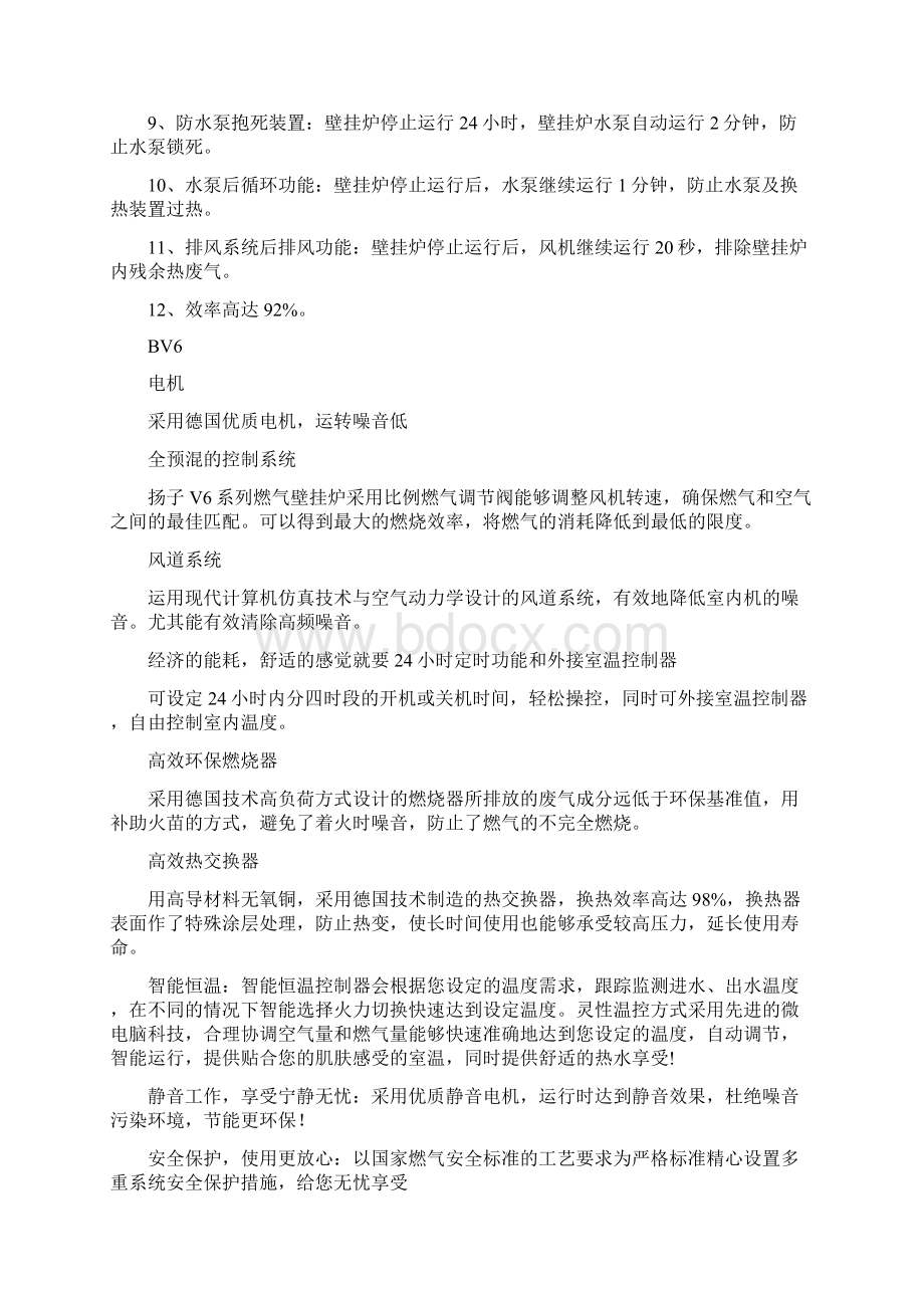 开关手动开关按钮Word文档下载推荐.docx_第2页