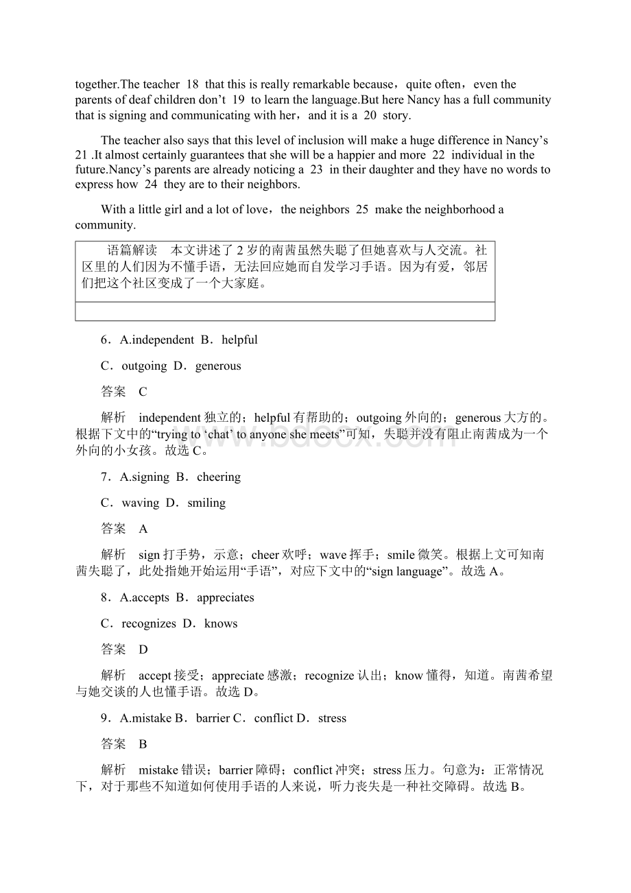 高考英语题型专项练习题型组合练十文档格式.docx_第3页