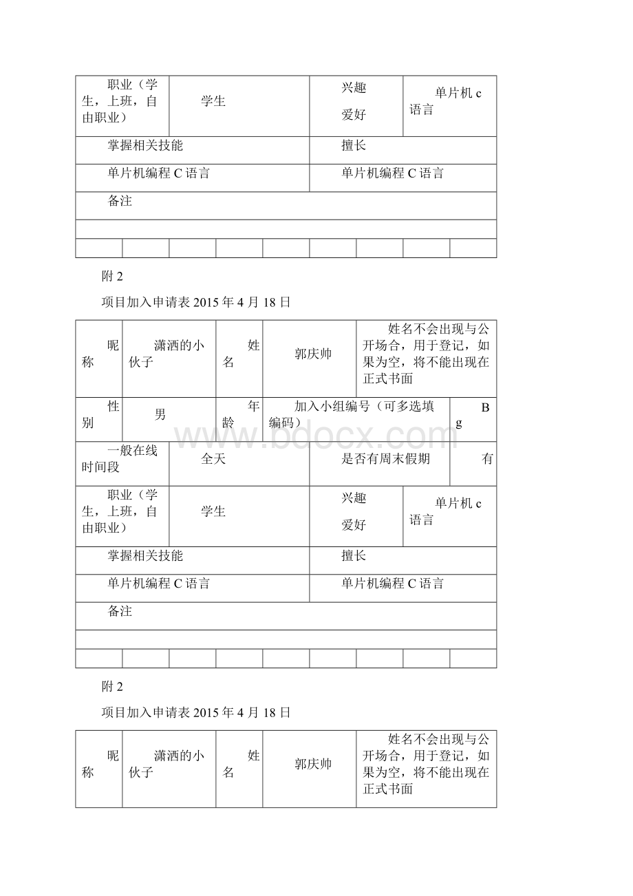 完整版基于单片机的水温控制系统设计资料毕业论文.docx_第2页