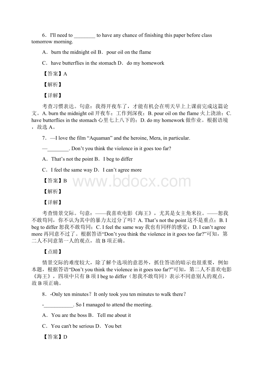 情景交际选择题练习和答案.docx_第3页