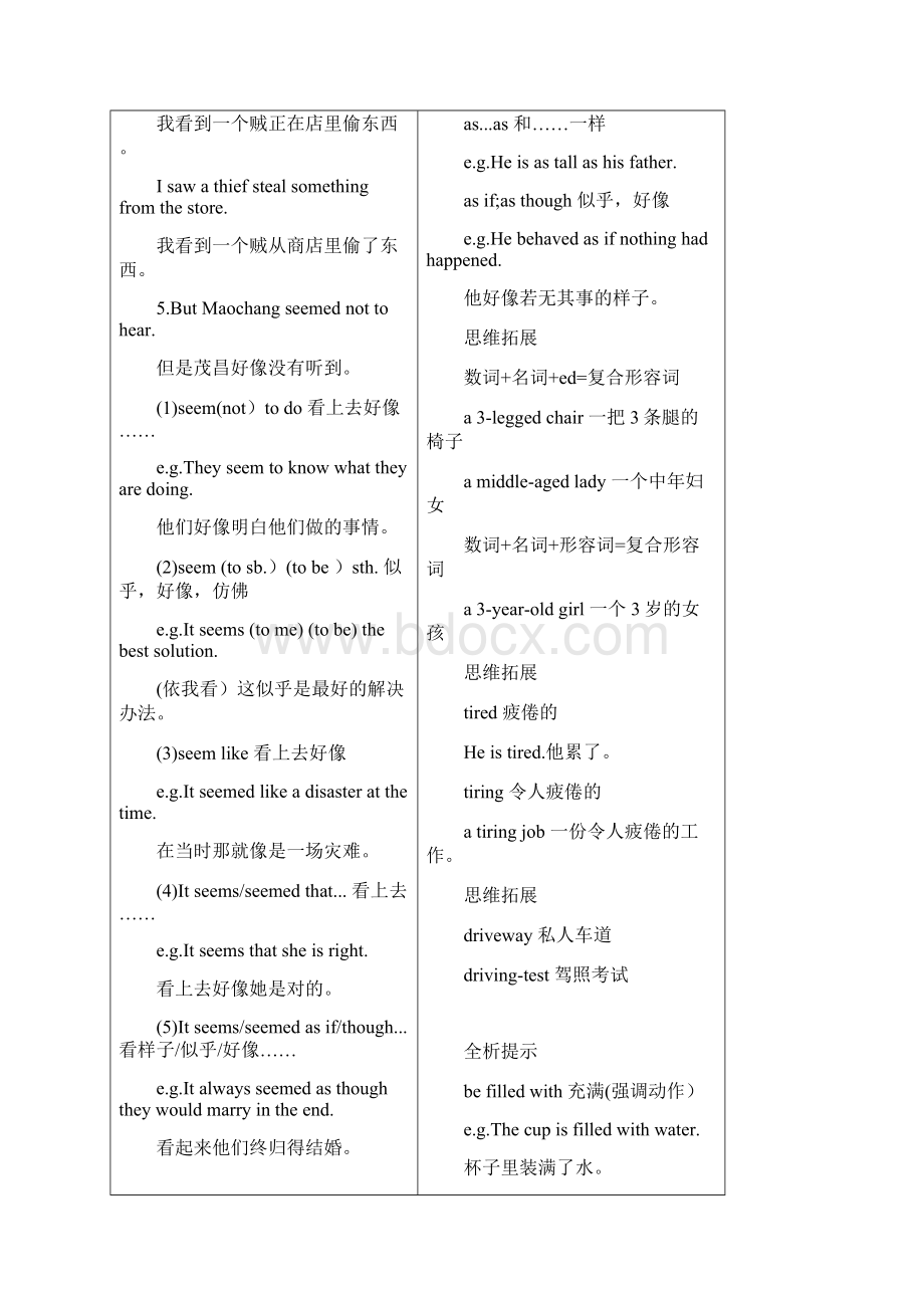 人教版高中英语必修3新人教版必修三Unit 2 Healthy eating教案2新Word文档格式.docx_第3页