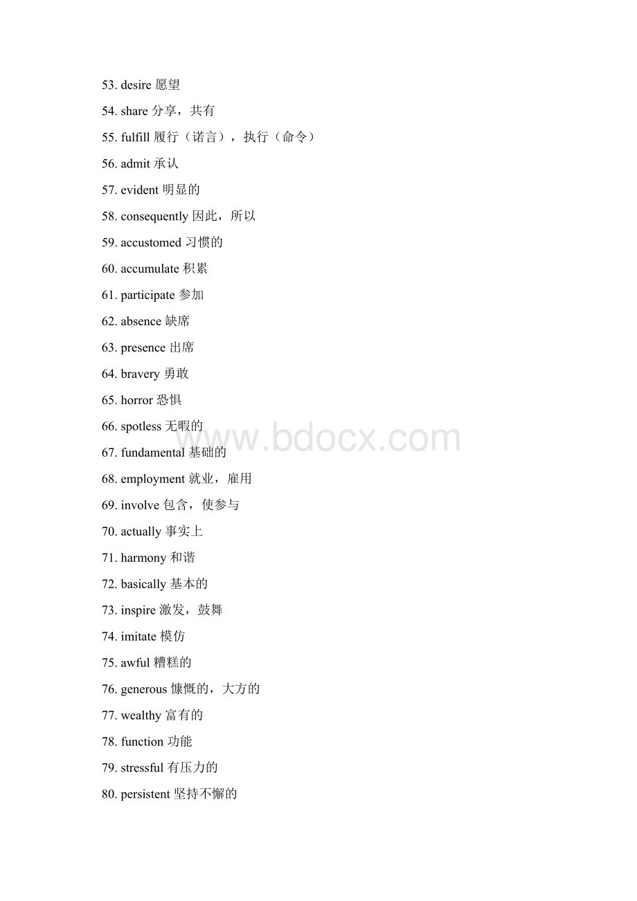 高考英语完形填空必考419个高频难词.docx_第3页