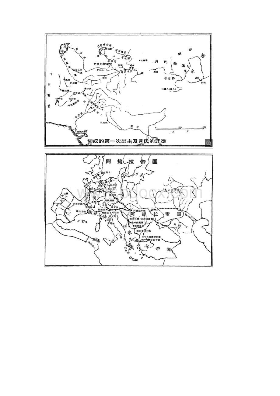 《草原帝国》地图.docx_第2页