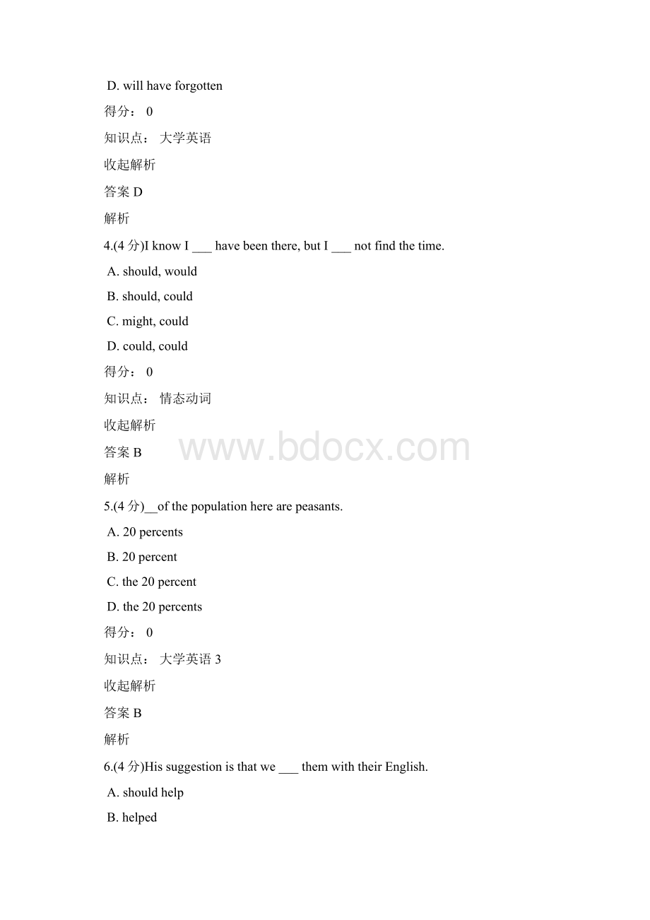 兰州大学网络教育大学英语3练习试题带答案Word格式.docx_第2页