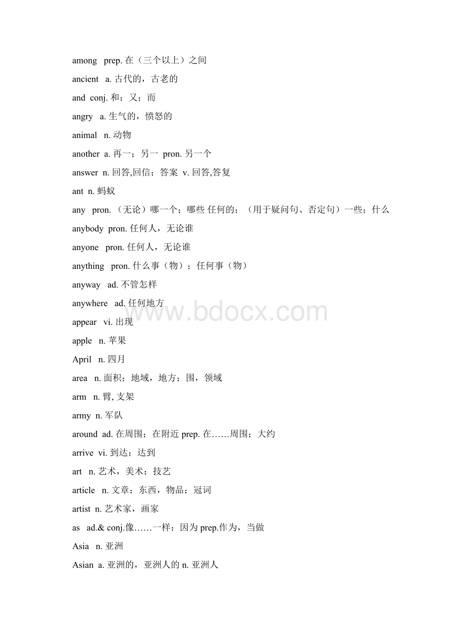 义务教育英语课程标准词汇表版.docx_第3页