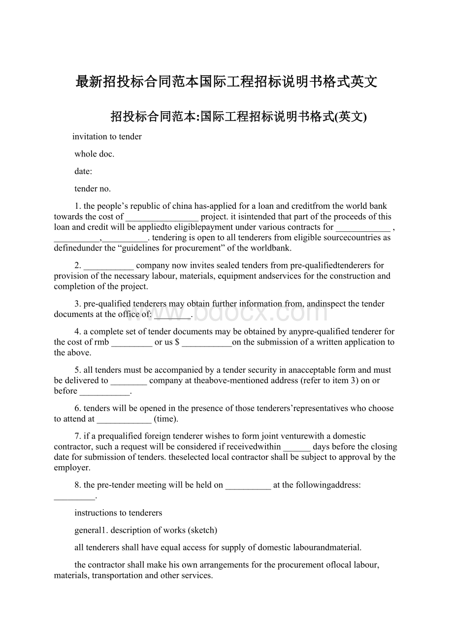 最新招投标合同范本国际工程招标说明书格式英文文档格式.docx