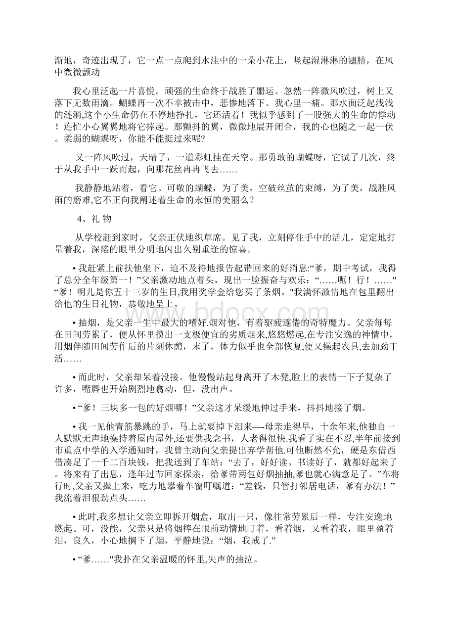 整理最经典的中考满分作文10篇.docx_第3页