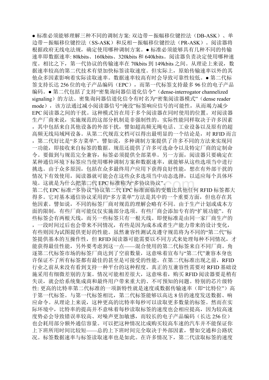 Gen 2魅力解读第二代RFID标签Word下载.docx_第2页