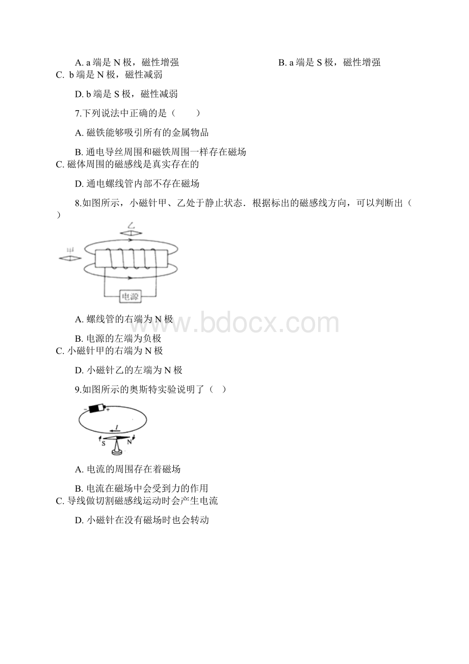 学年九年级物理全册172电流的磁场同步测试新版沪科版Word文档下载推荐.docx_第3页