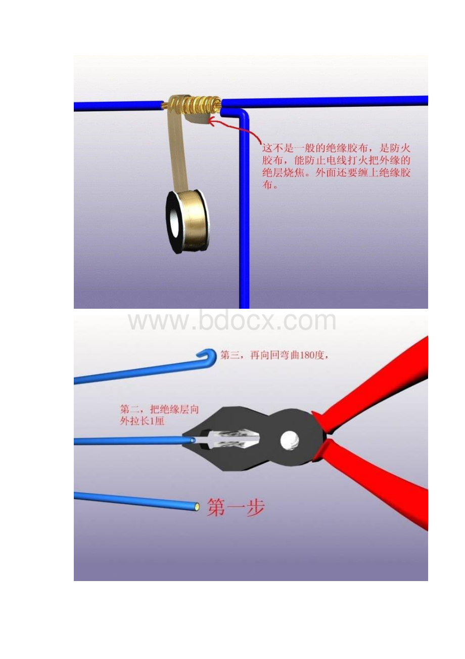 家装电路施工图解最详细版Word格式.docx_第3页