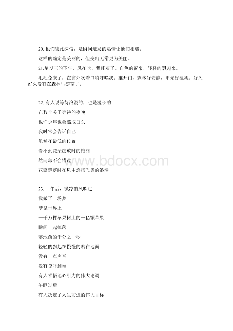 116句几米经典语录.docx_第3页