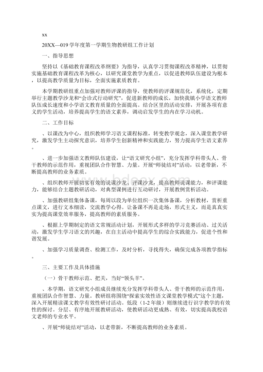 爱国作文精选.docx_第2页