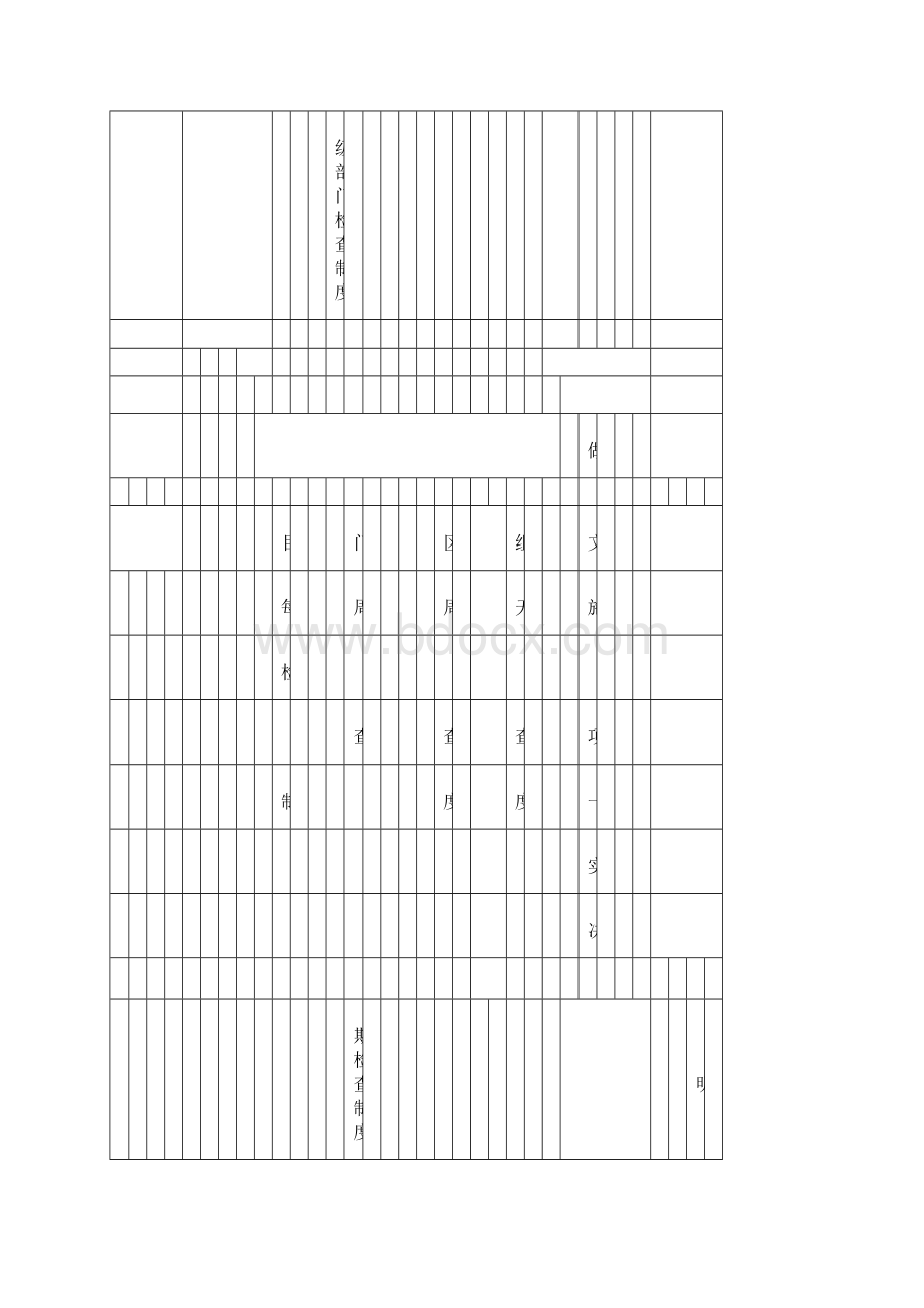 建筑施工文明施工方案.docx_第3页