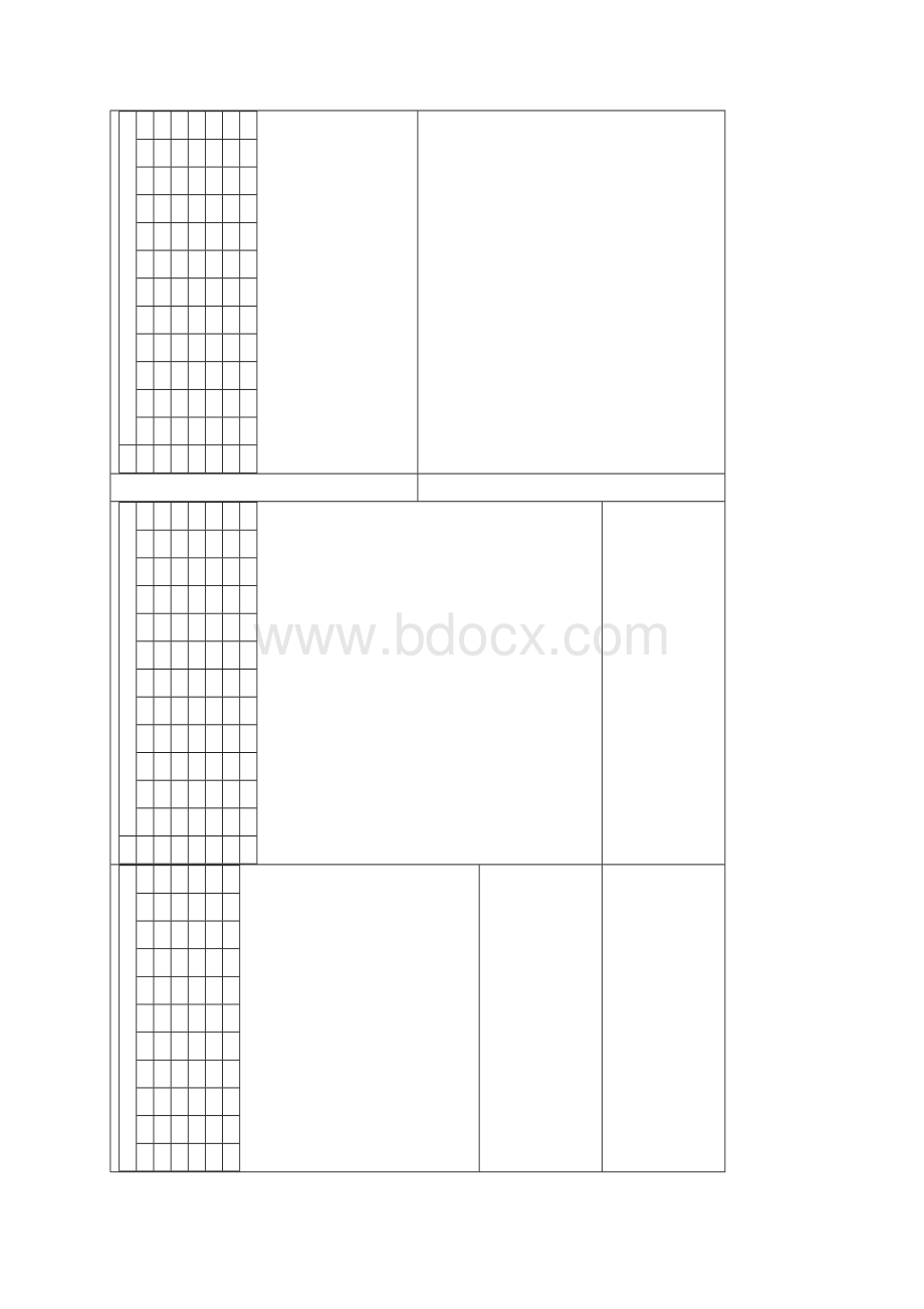 硬笔书法纸A页文档格式.docx_第3页