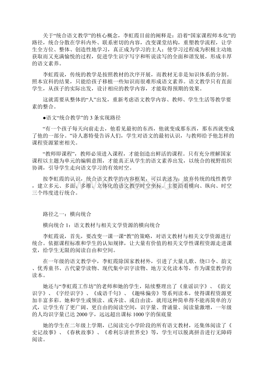 她把语文拽回家文档格式.docx_第2页