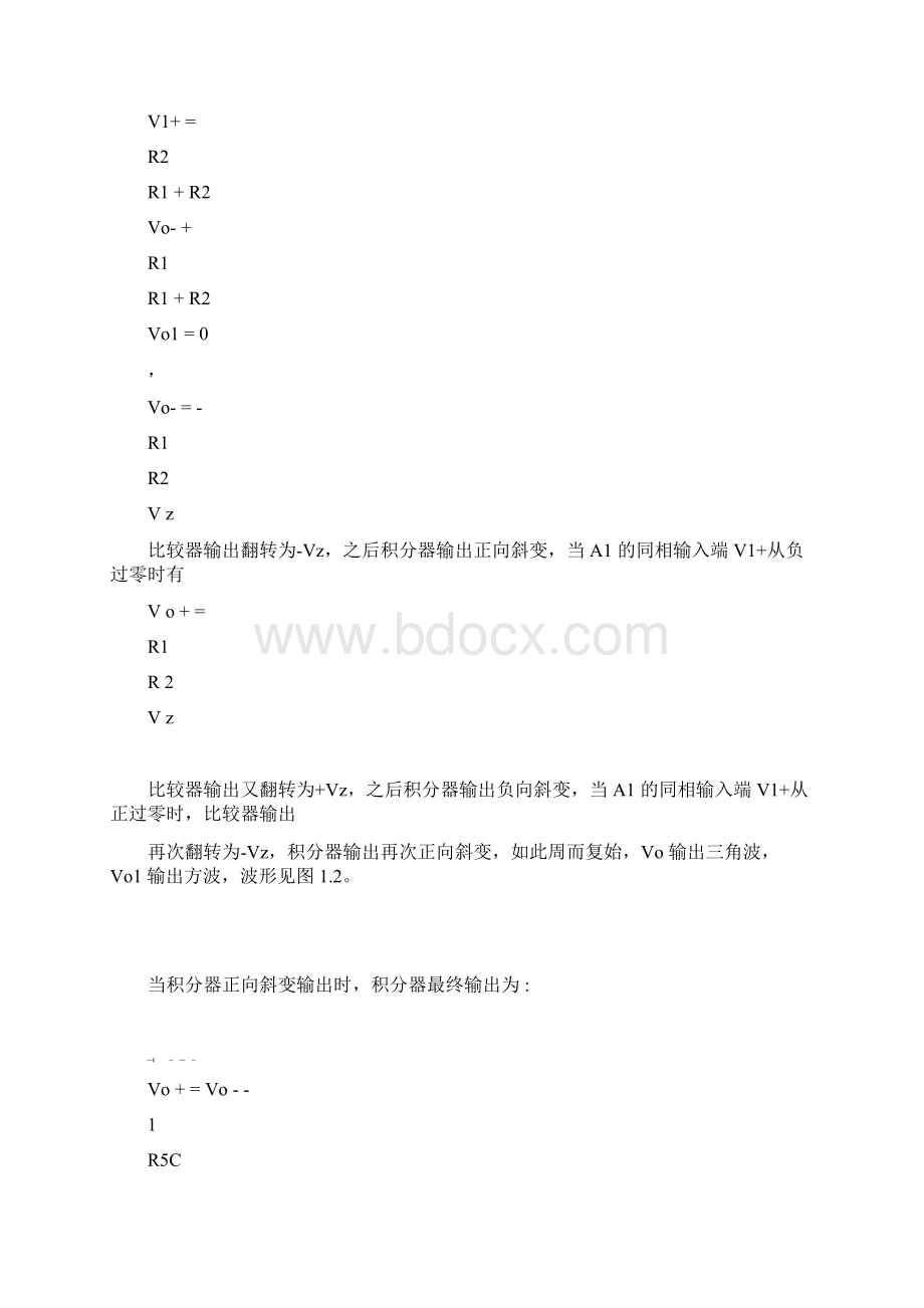 测控电路课程设计报告.docx_第3页